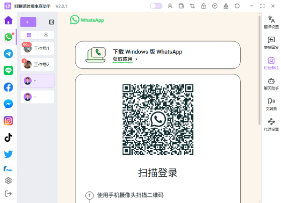 多账号聚合管理