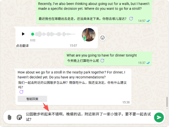 AI 智能回复