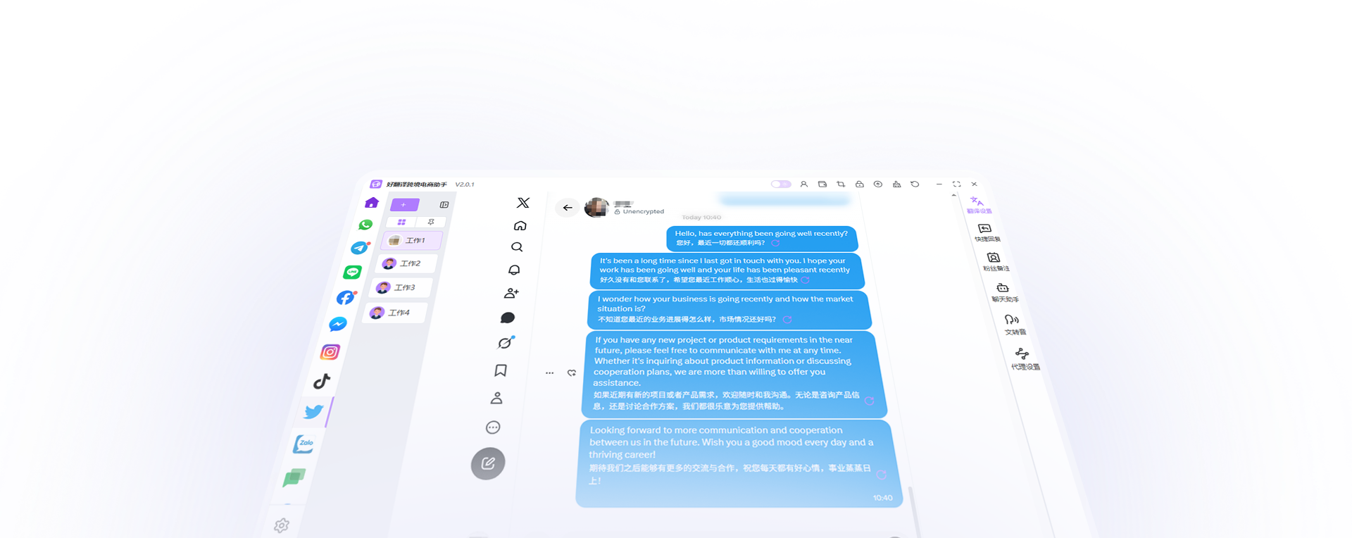 让全球声音,都能被听见